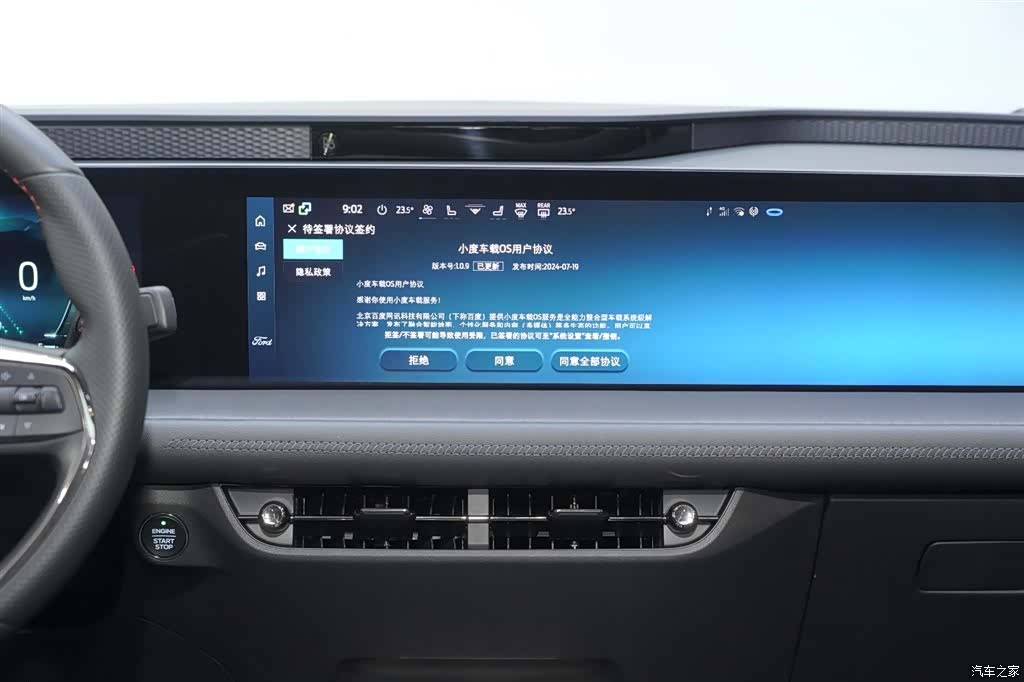 Ford Mondeo, 2024 8