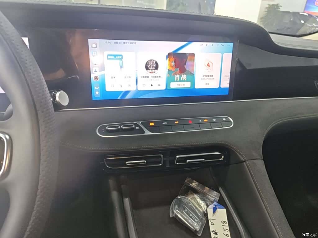 Roewe D7, 2025 13