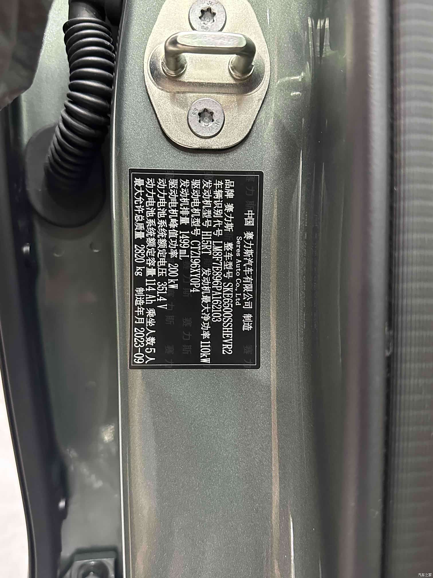 AITO M7, 2023 10
