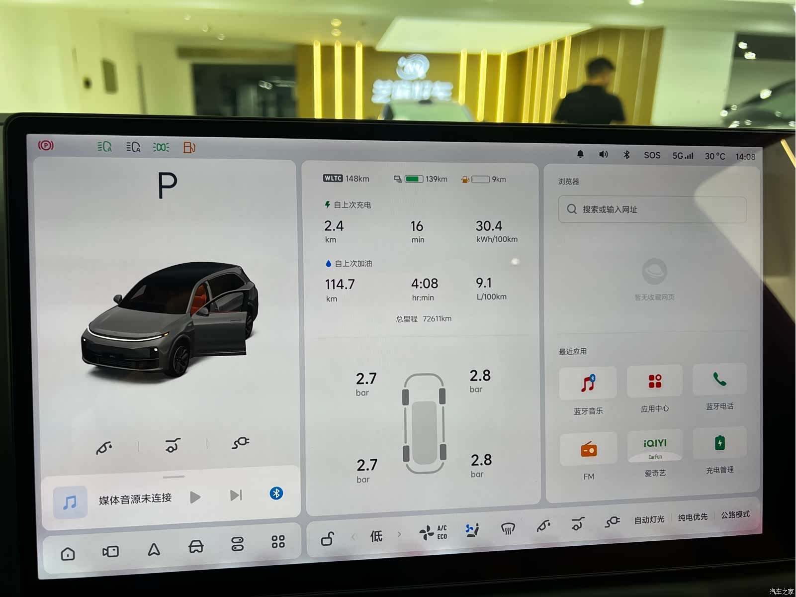Li Auto L7, 2023 все фото
