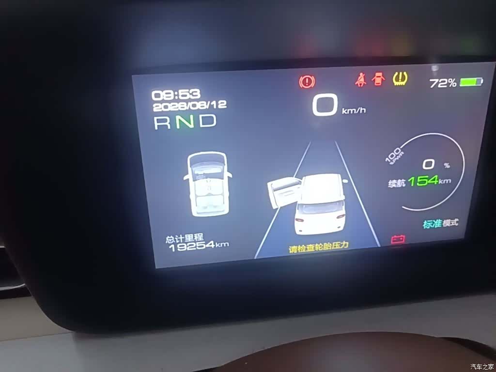 Wuling MINIEV, 2024 12