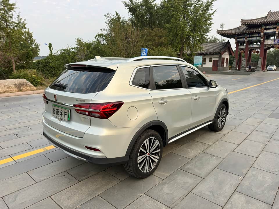 Roewe RX5 New energy