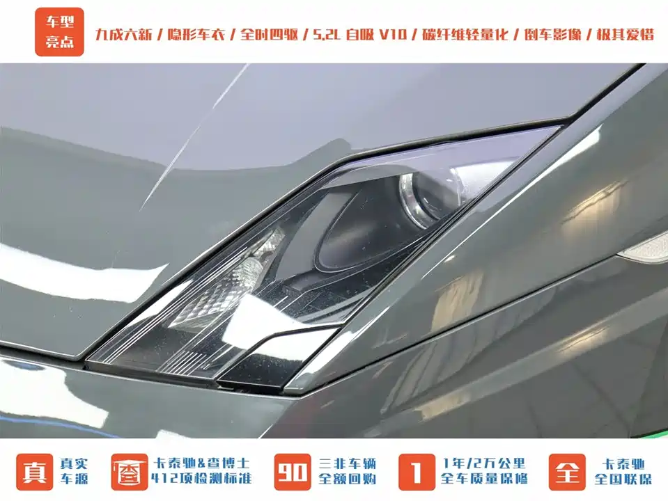 Lamborghini Gallardo