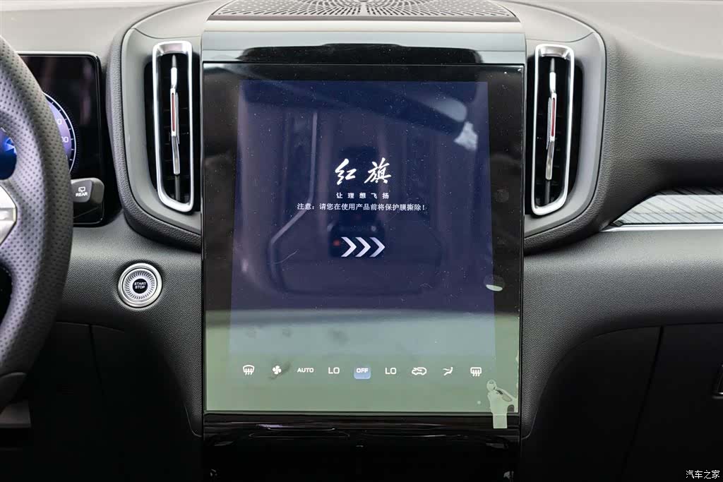 Hongqi HS3, 2025 8