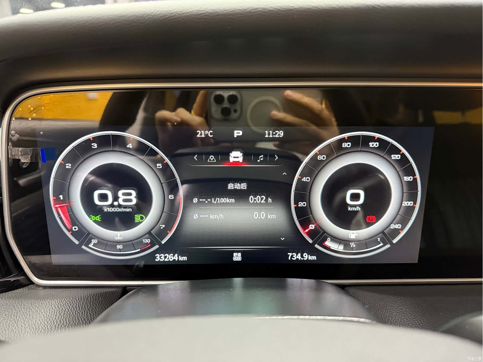 Hongqi HS5, 2023 19