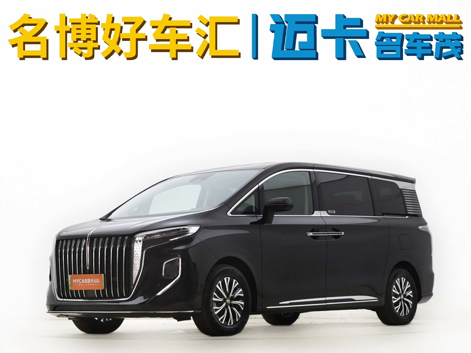 Hongqi HQ9