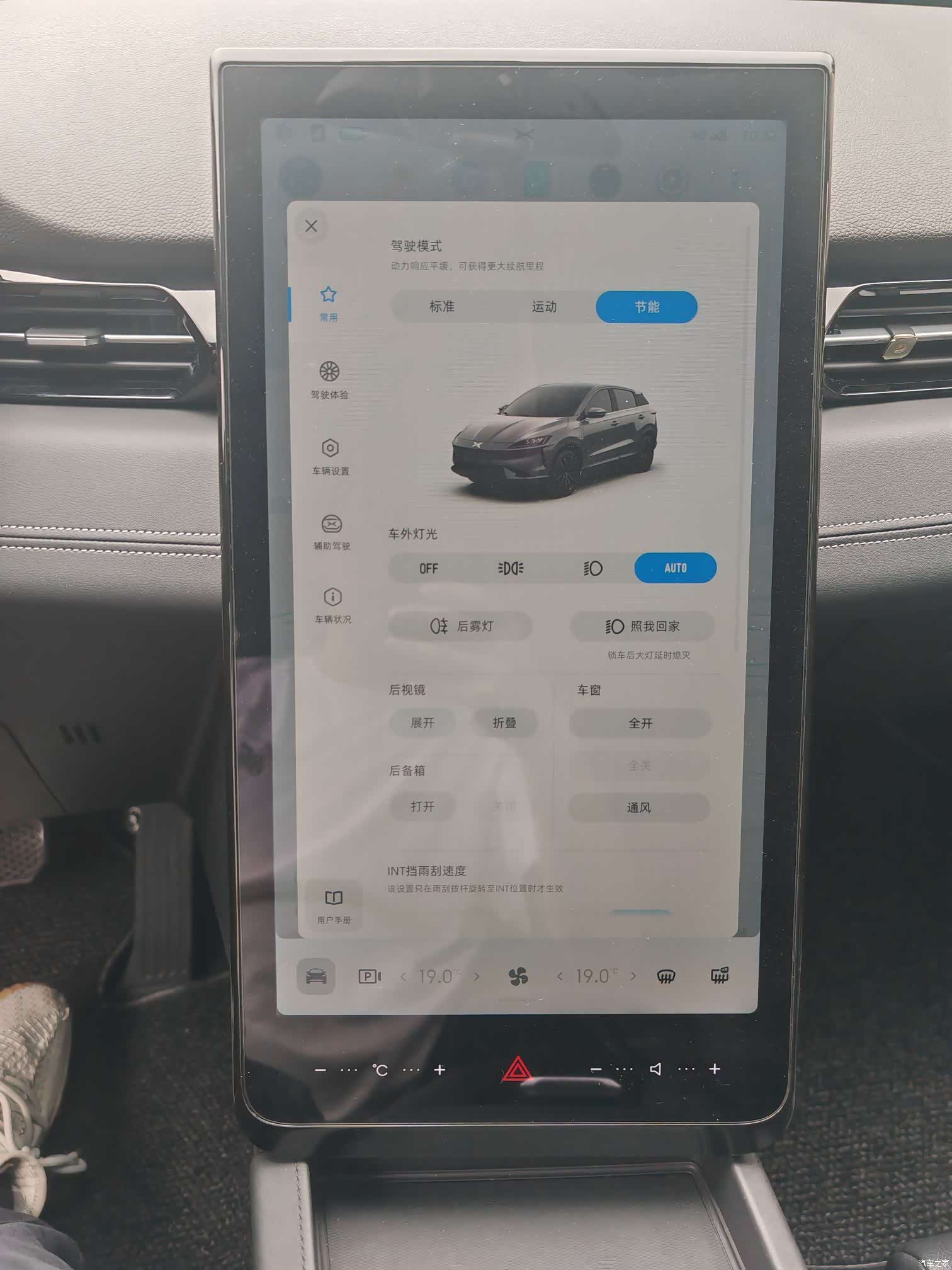 Xpeng G3, 2021 16