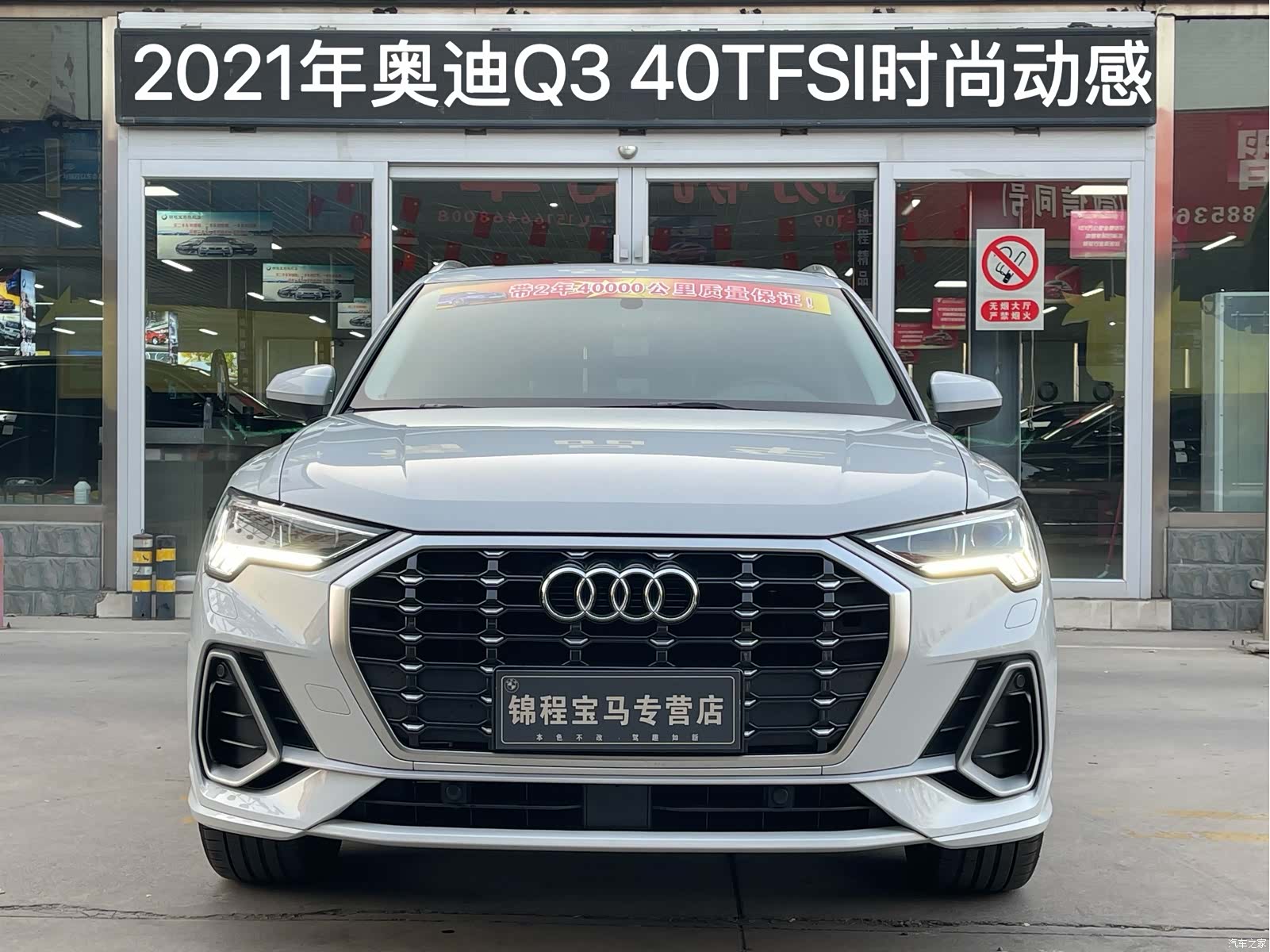 Audi Q3, 2021 3