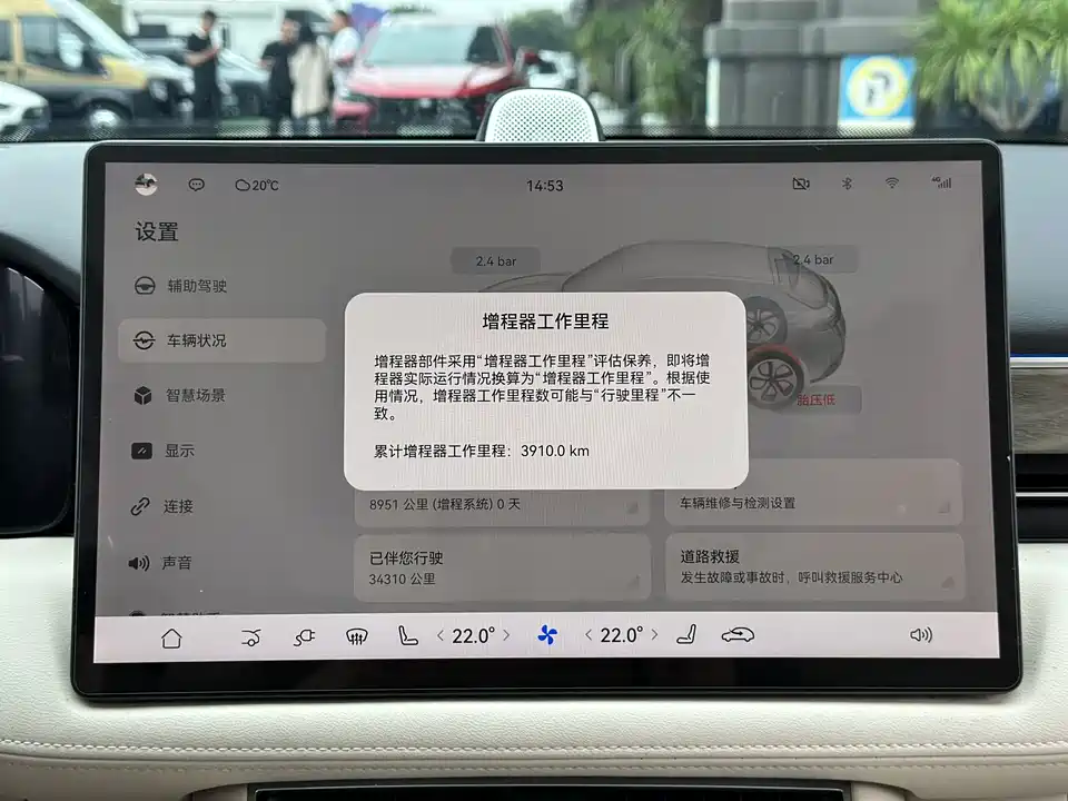 AITO Ask the world M5