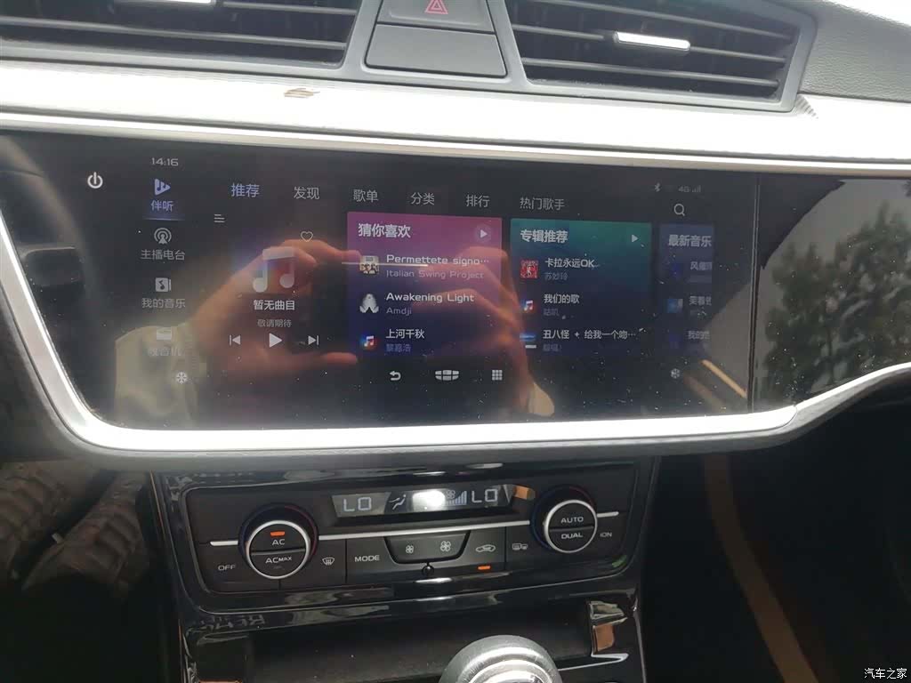 Geely Emgrand, 2020 12