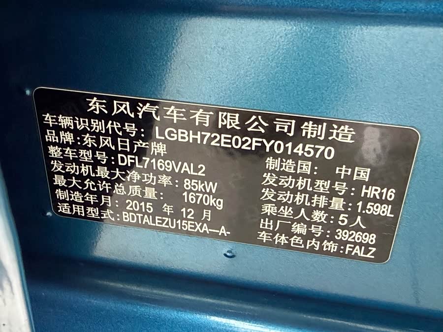 Nissan Bluebird 2015, фото 17