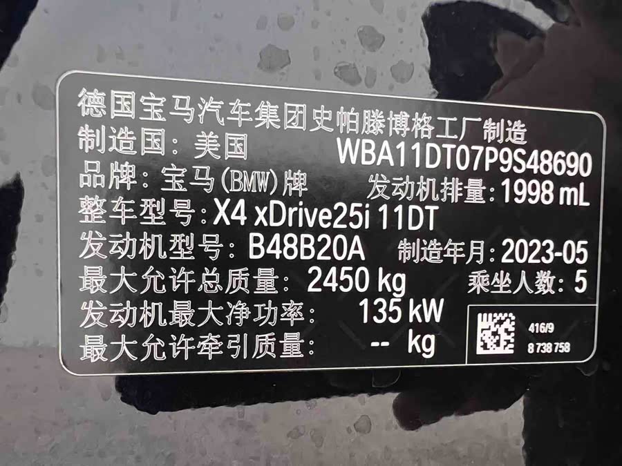 BMW X4 2023, фото 27