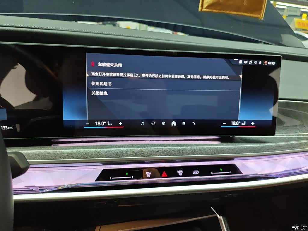 BMW i7, 2023 9
