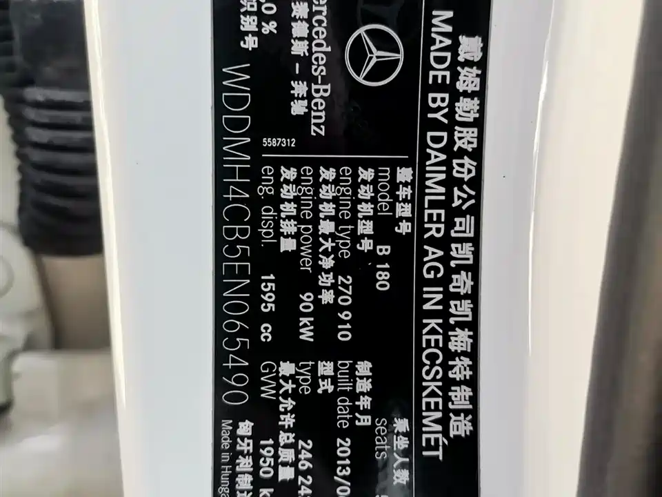 Mercedes-Benz Class B