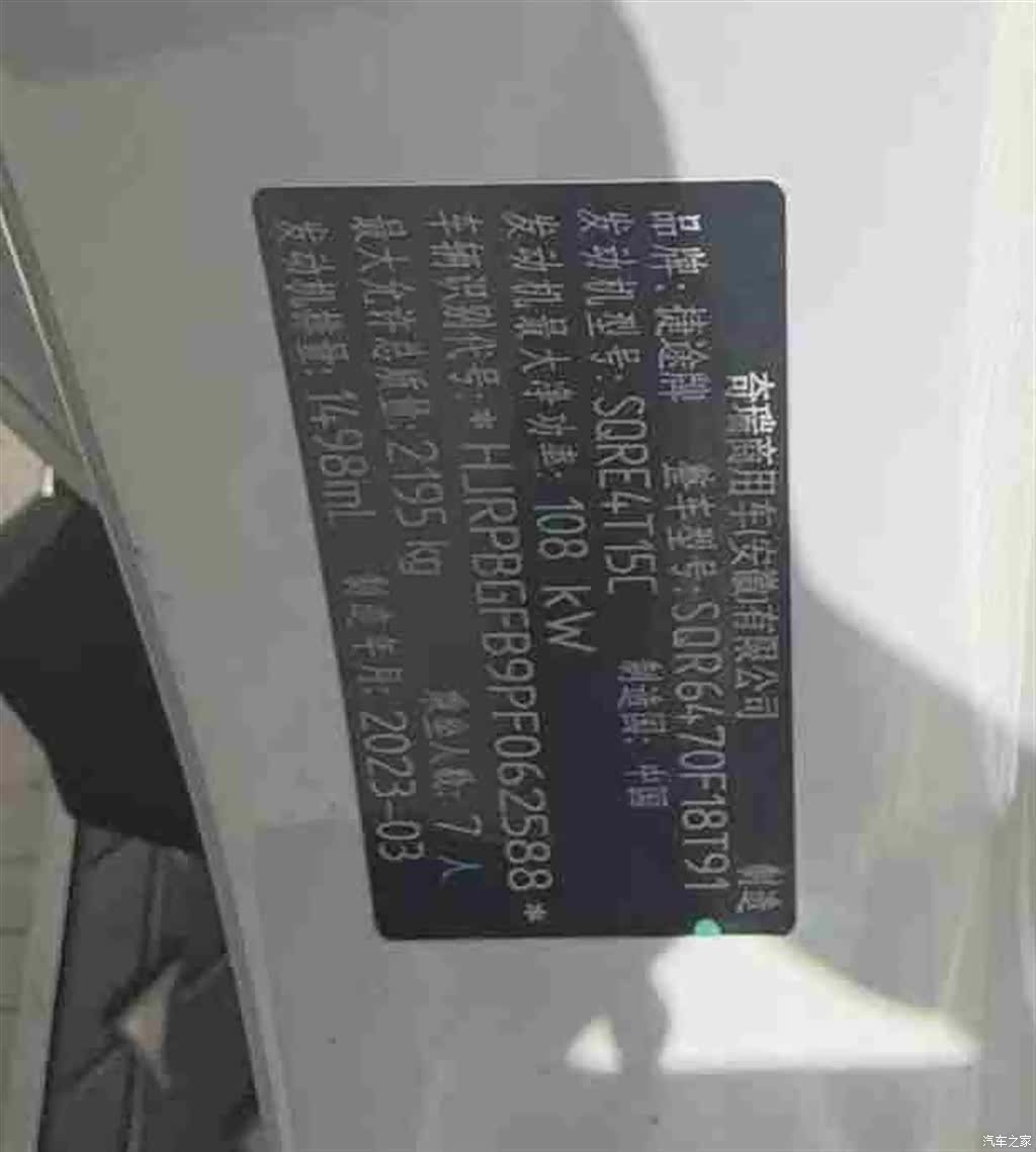 Jetour X70, 2024 15