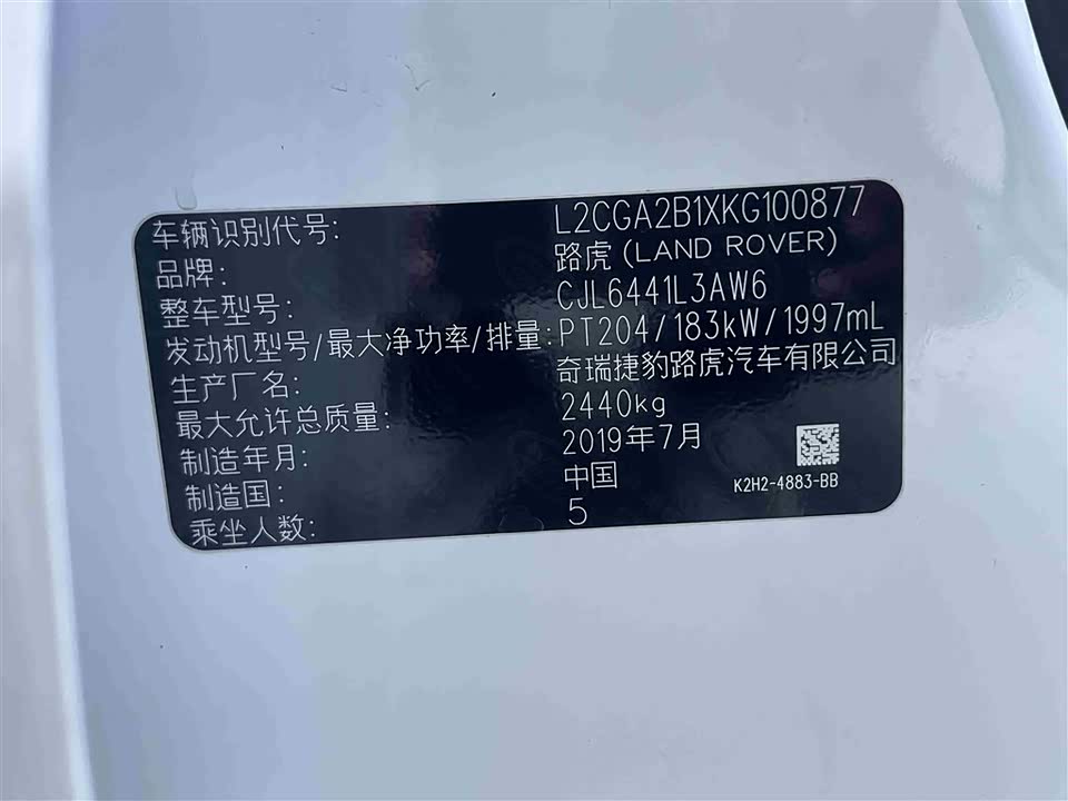 Land Rover Range Rover Aurora