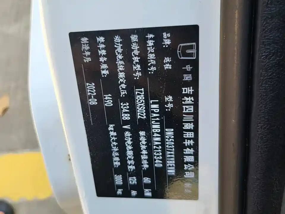 Yuanzheng Star Enjoy E6