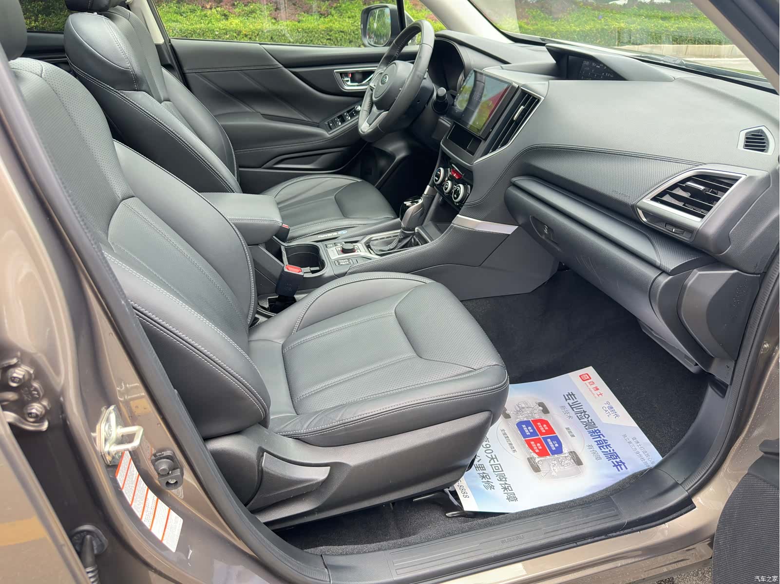 Subaru Forester, 2020 10