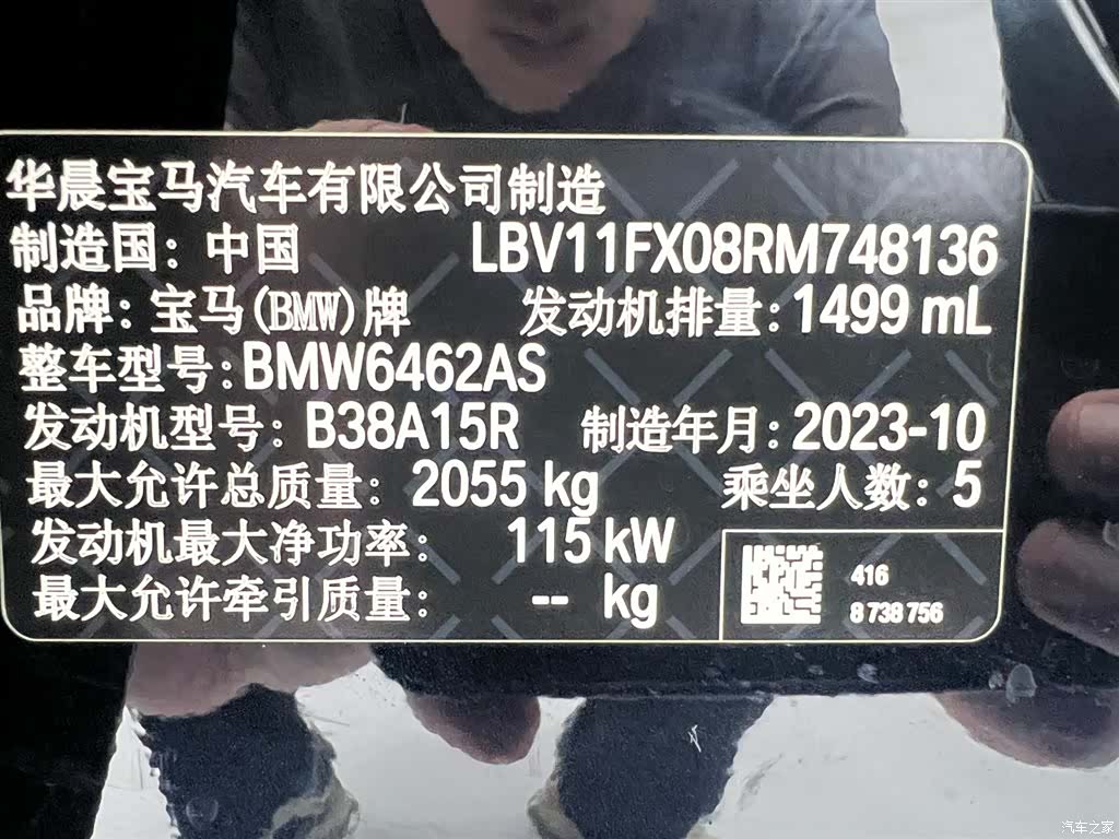 BMW X1, 2023 24