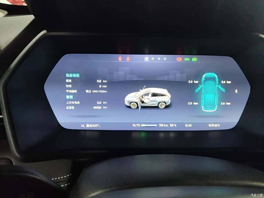 Xpeng G3i, 2023 12