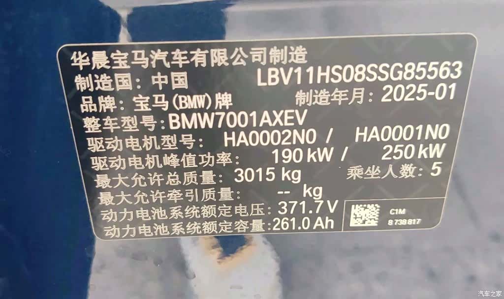 BMW i5, 2025 13