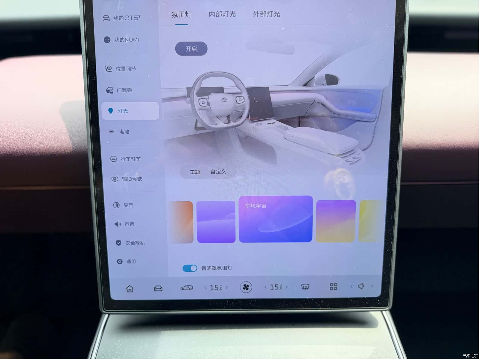 NIO ET5, 2024 26