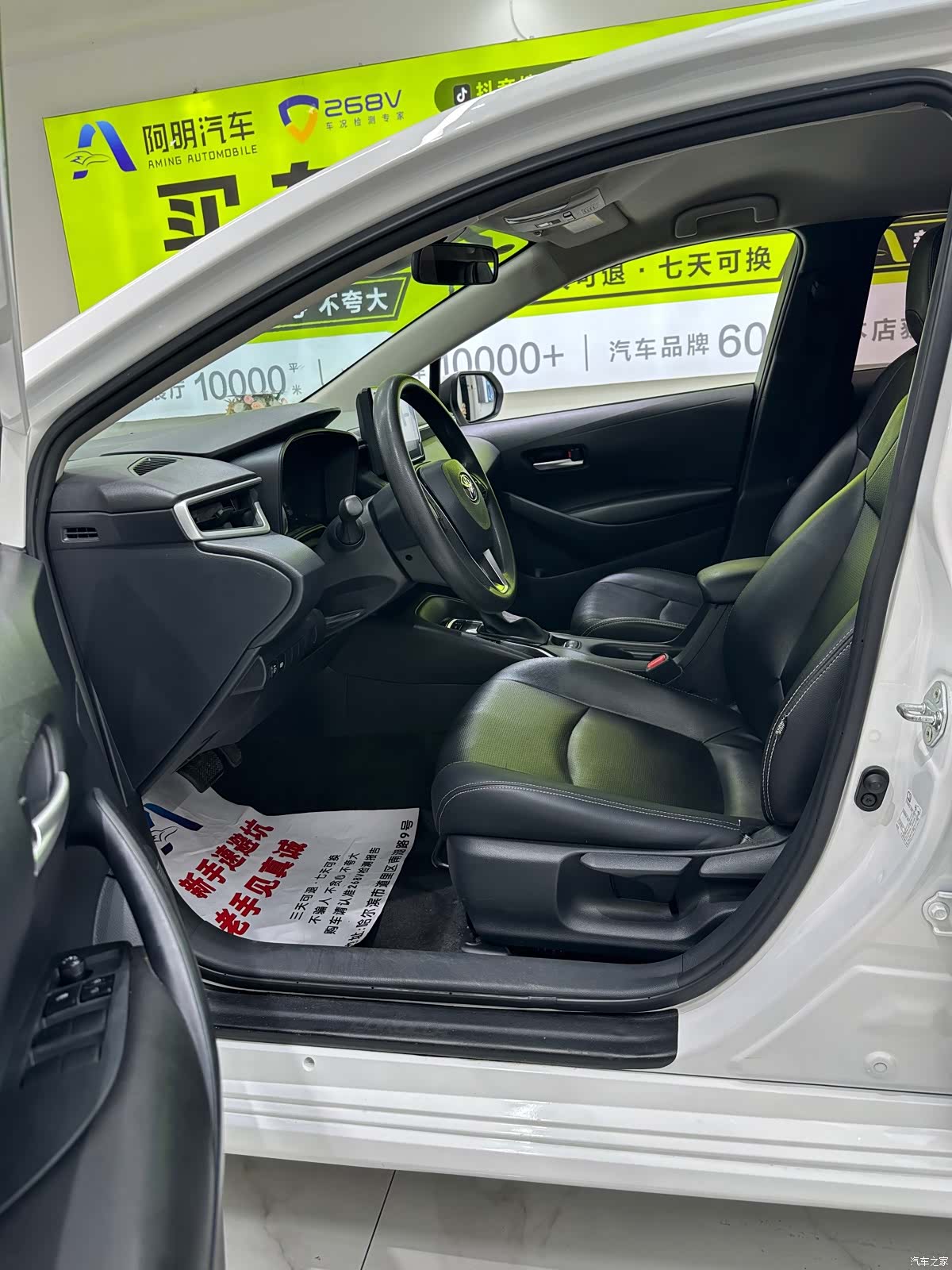Toyota Corolla, 2023 10