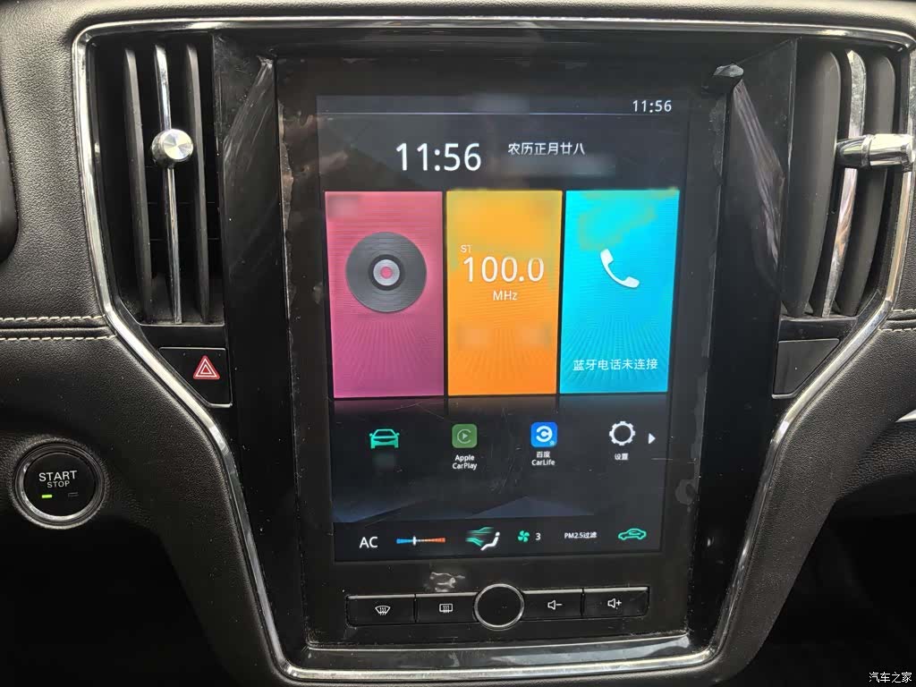 Roewe i6, 2020 17