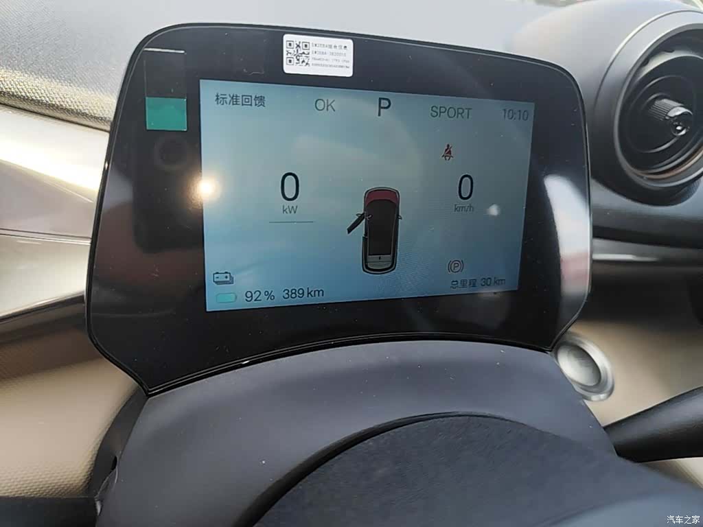 BYD Dolphin, 2026 12
