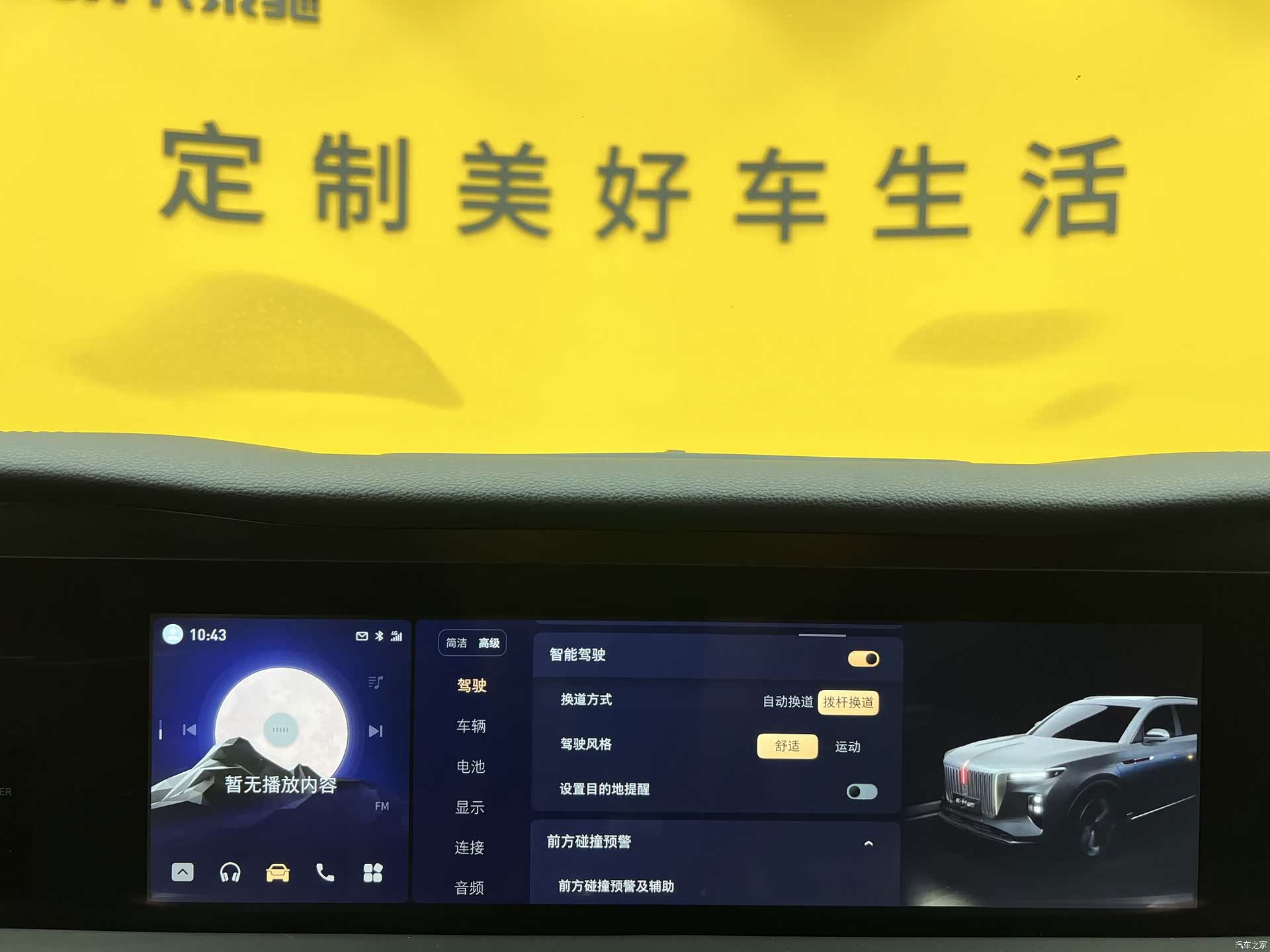Hongqi E-HS9, 2023 14
