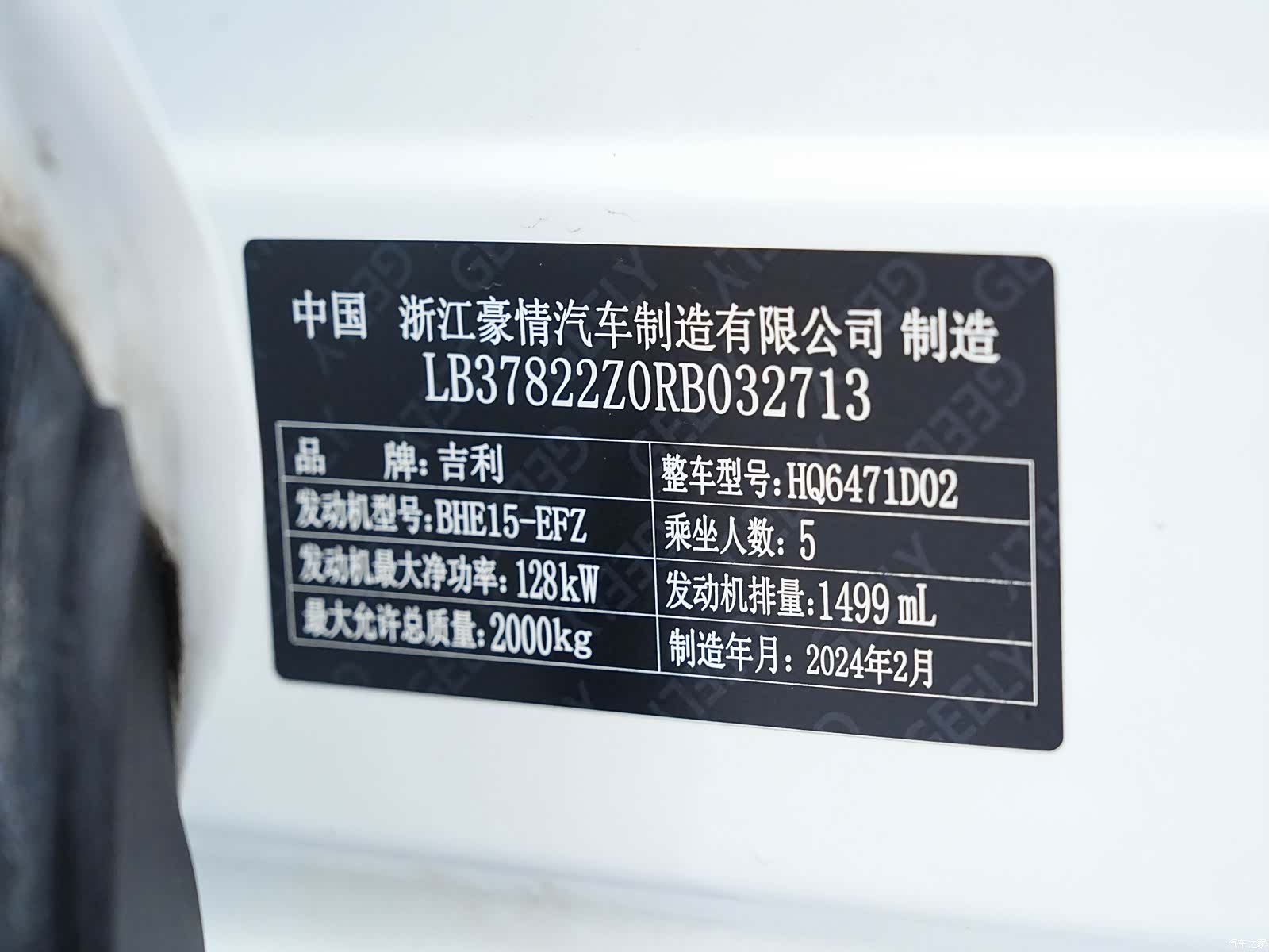 Geely Boyue, 2024 28