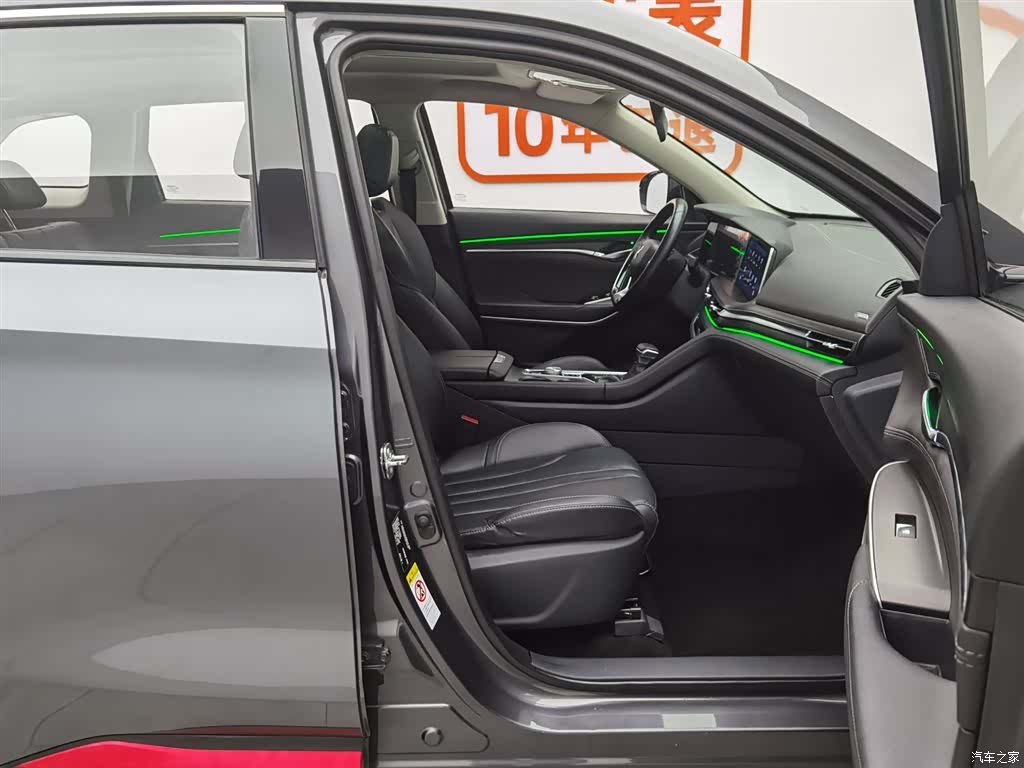 Changan CS75, 2020 23