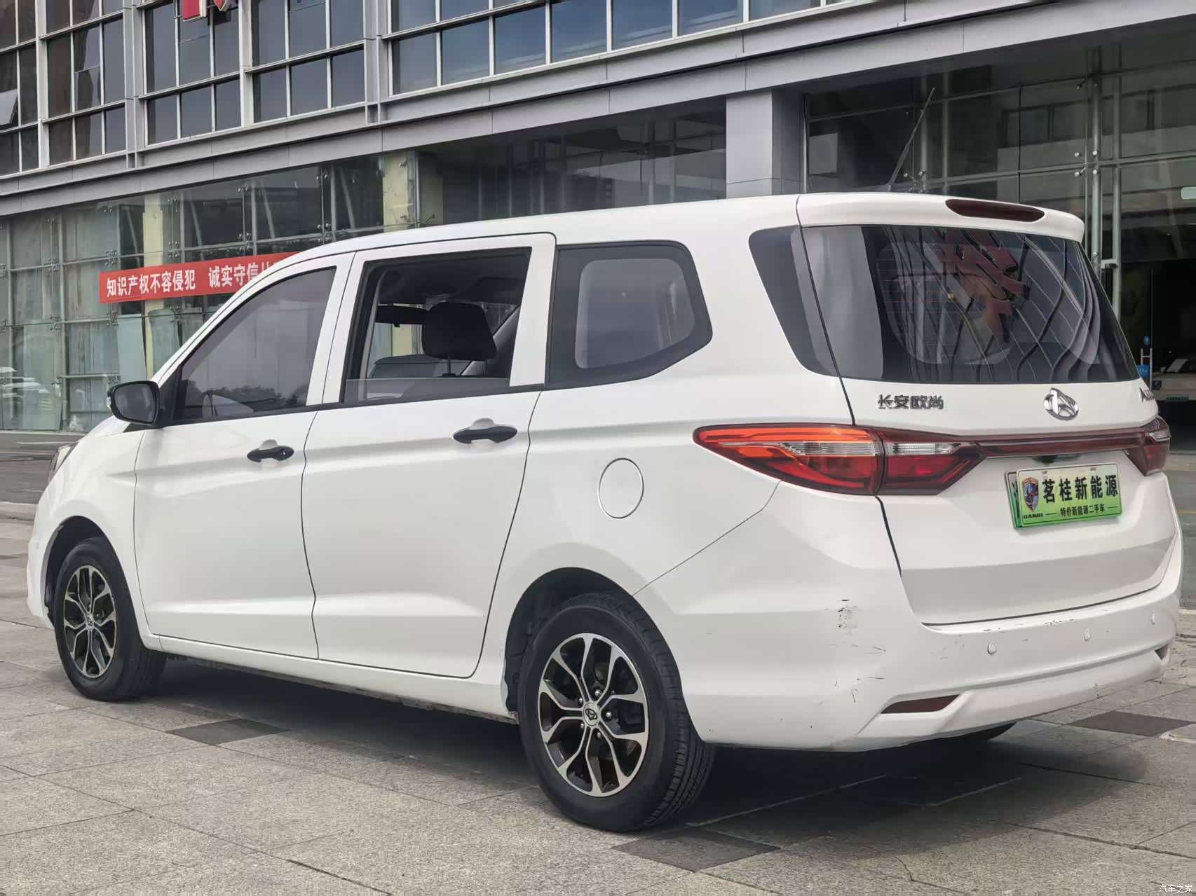 Changan A600EV, 2021 8