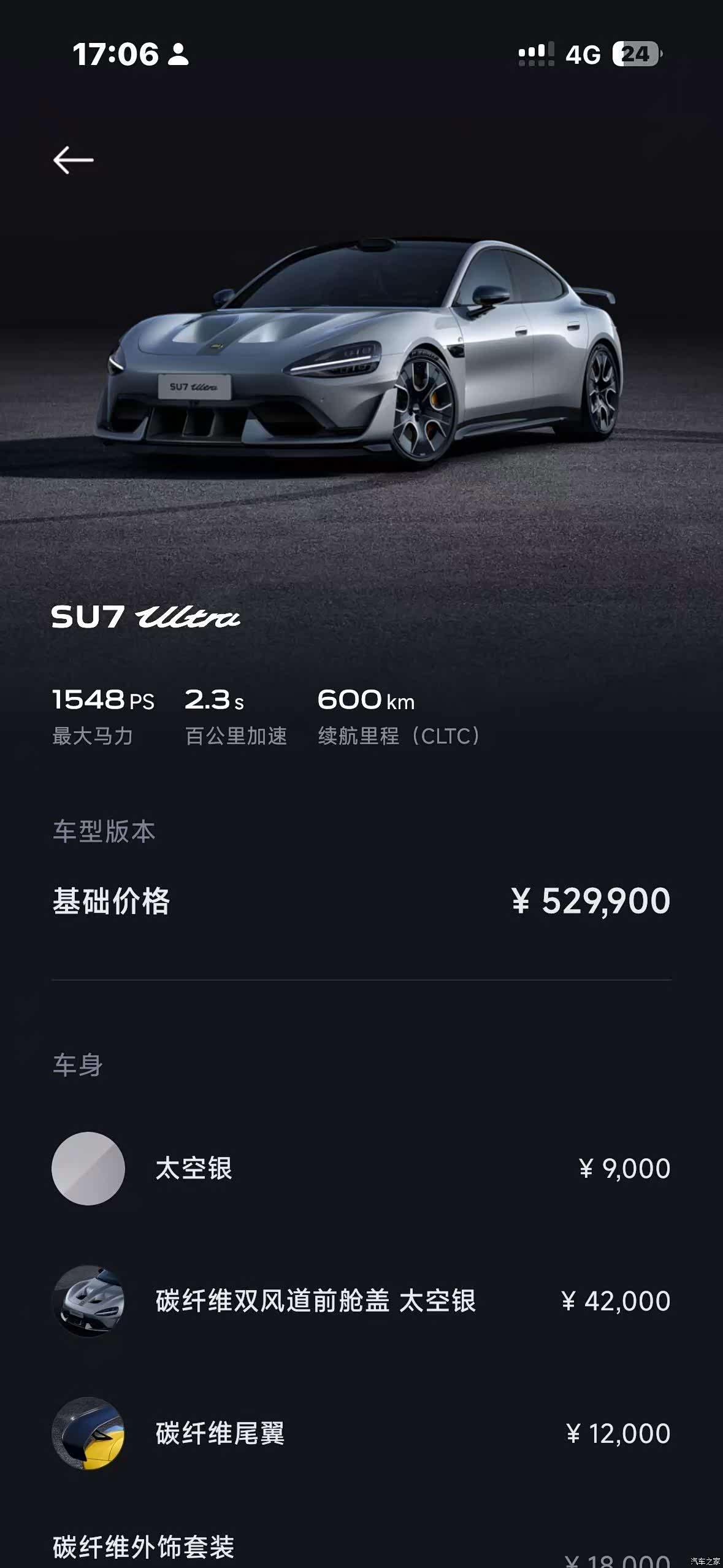 Xiaomi SU7, 2025 11