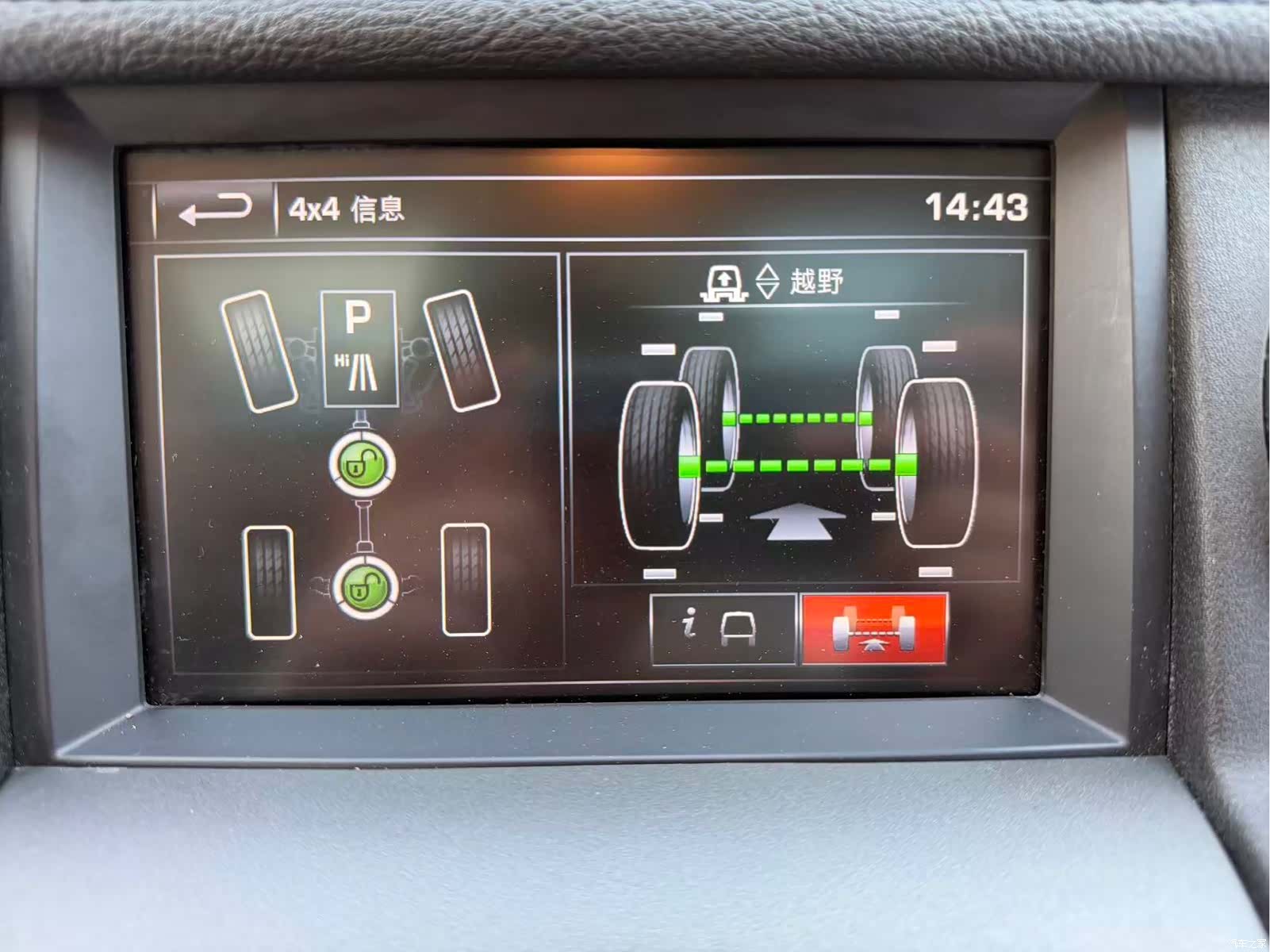 Land Rover Discovery, 2016 14