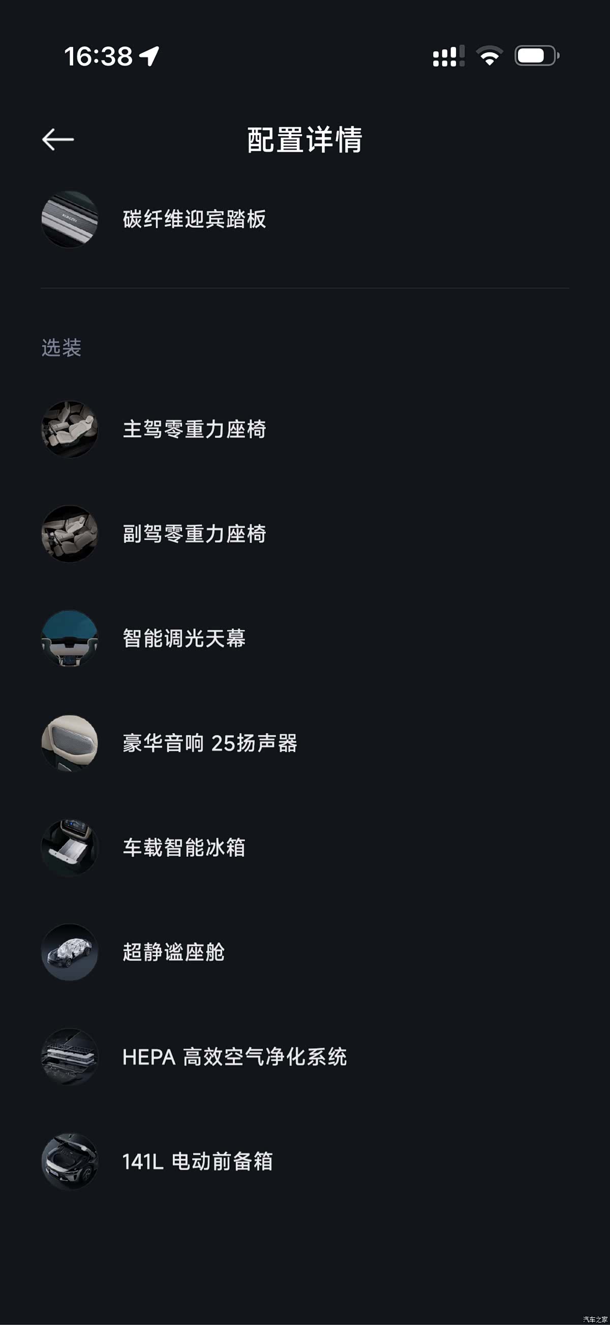 Xiaomi YU7, 2026 18
