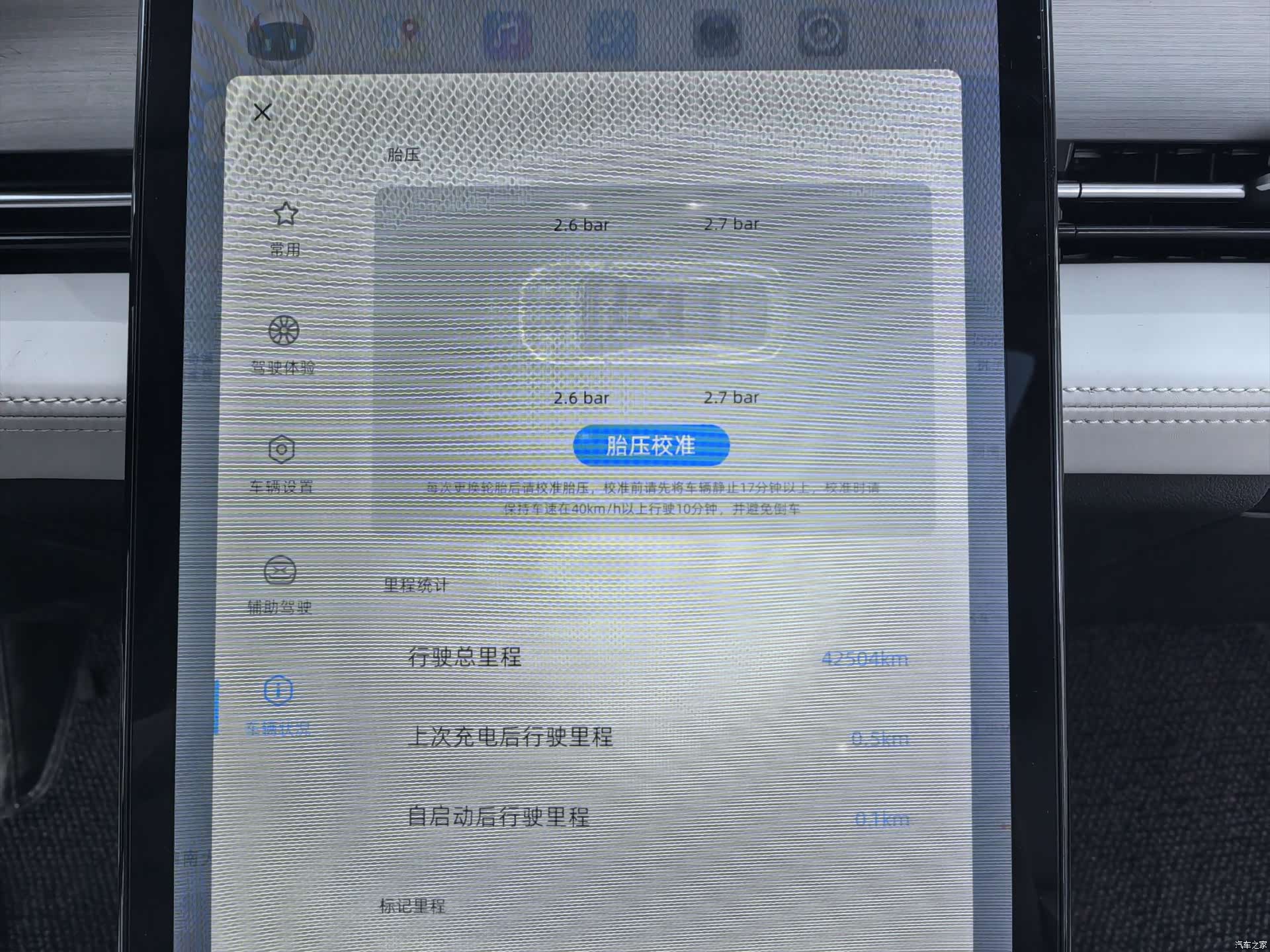 Xpeng P5, 2024 11