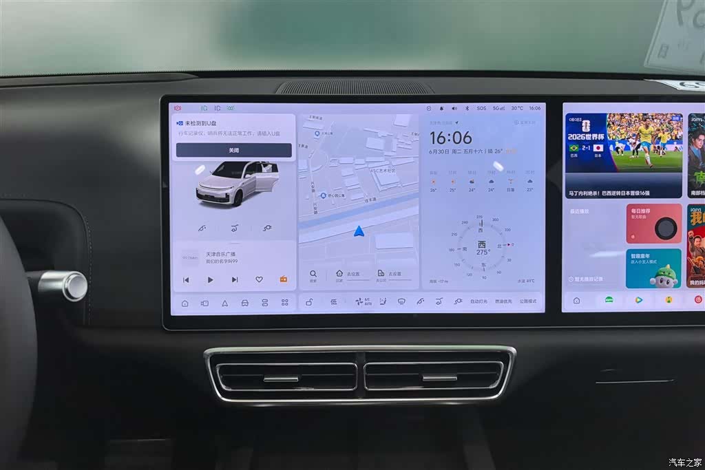 Li Auto L7, 2026 13