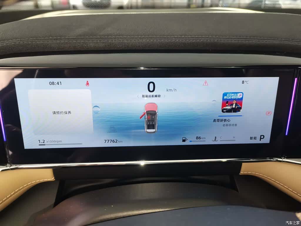 Geely Boyue, 2023 12