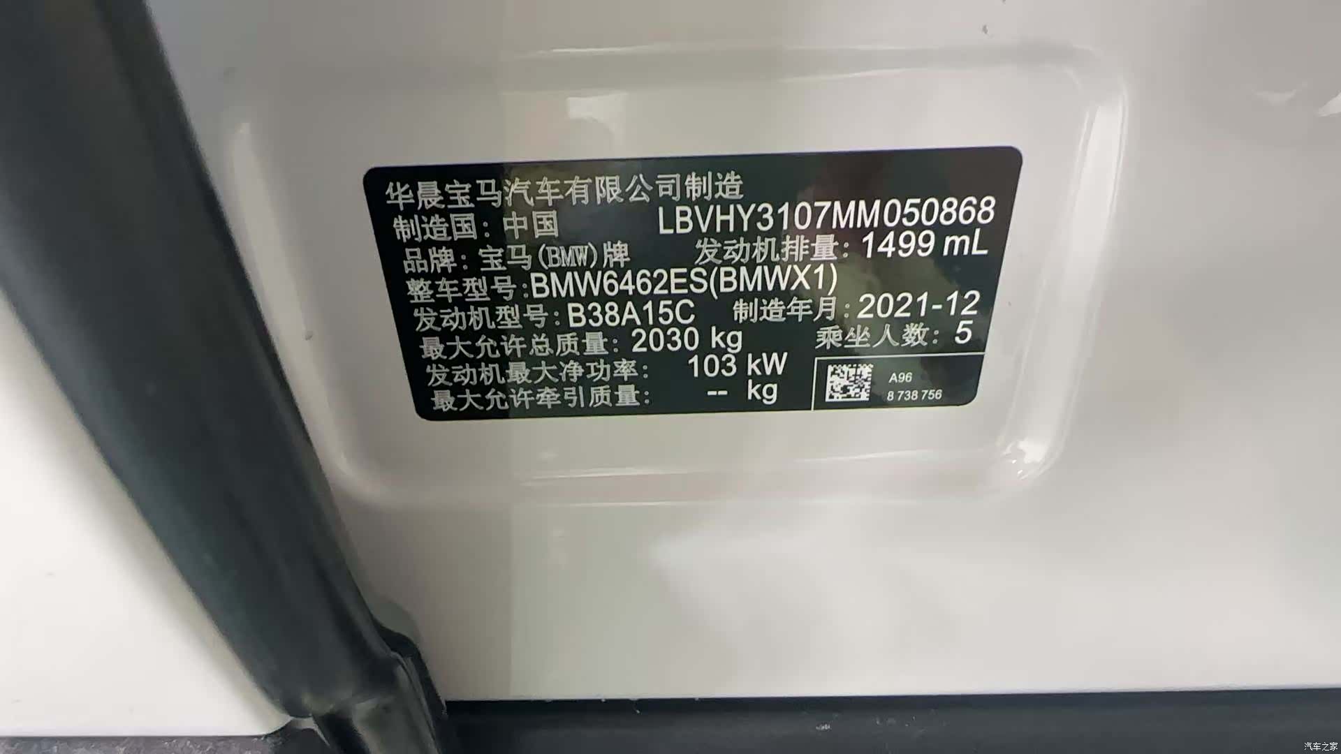 BMW X1, 2021 26