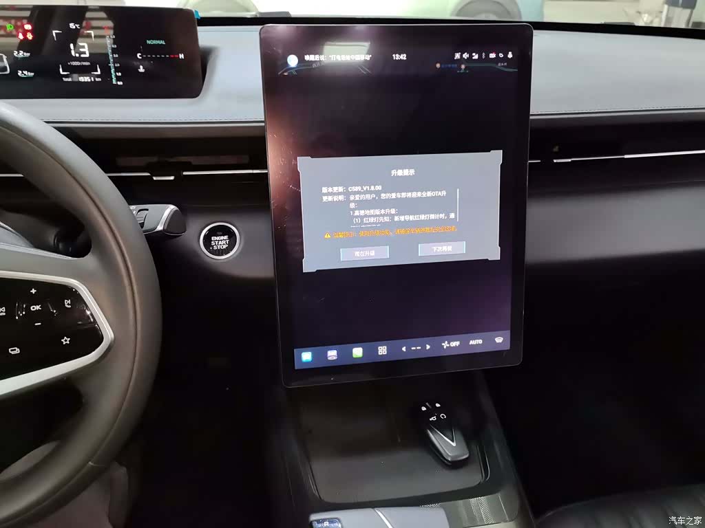 Changan NE, 2023 13