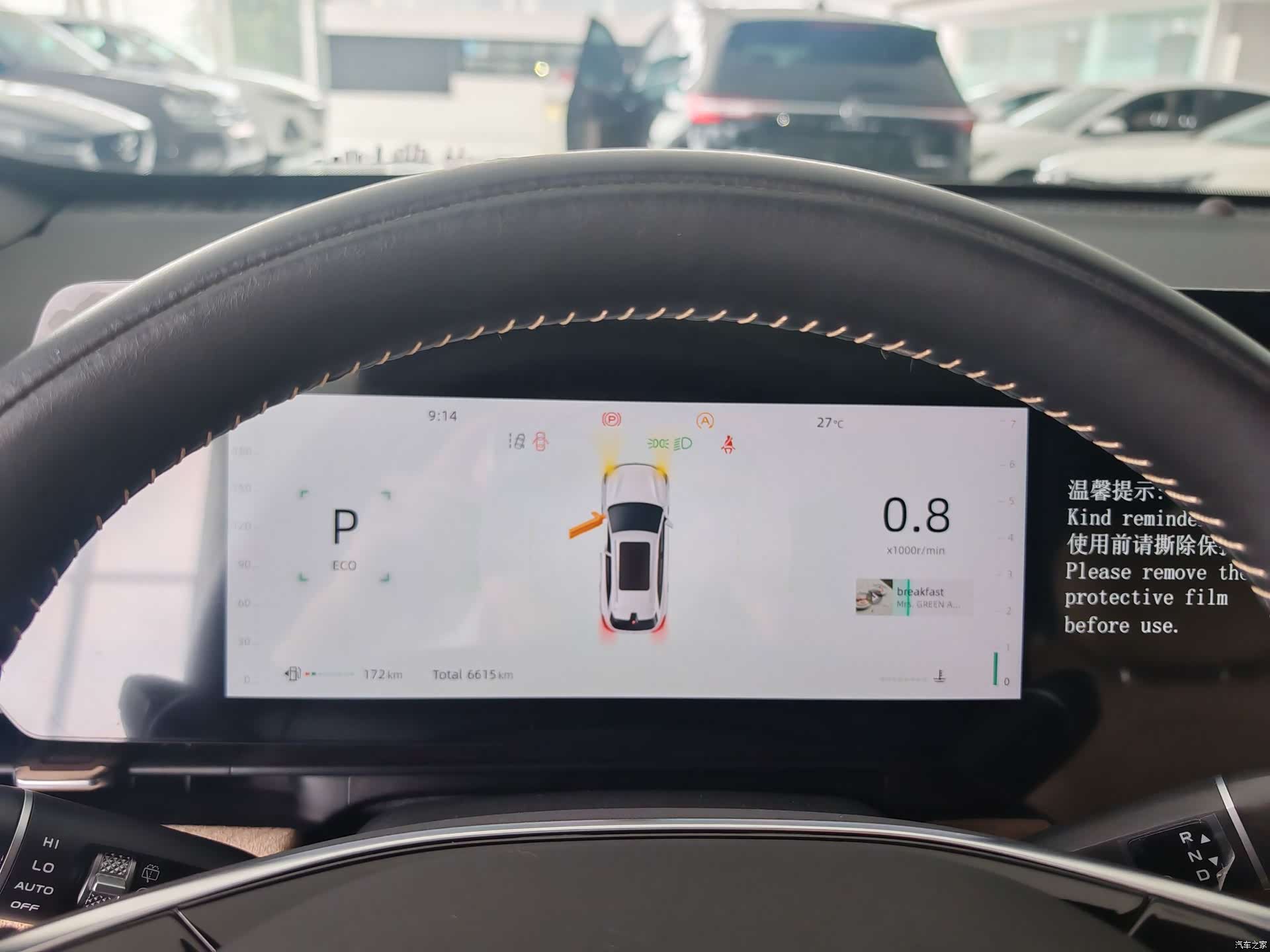 Changan CS75, 2024 6