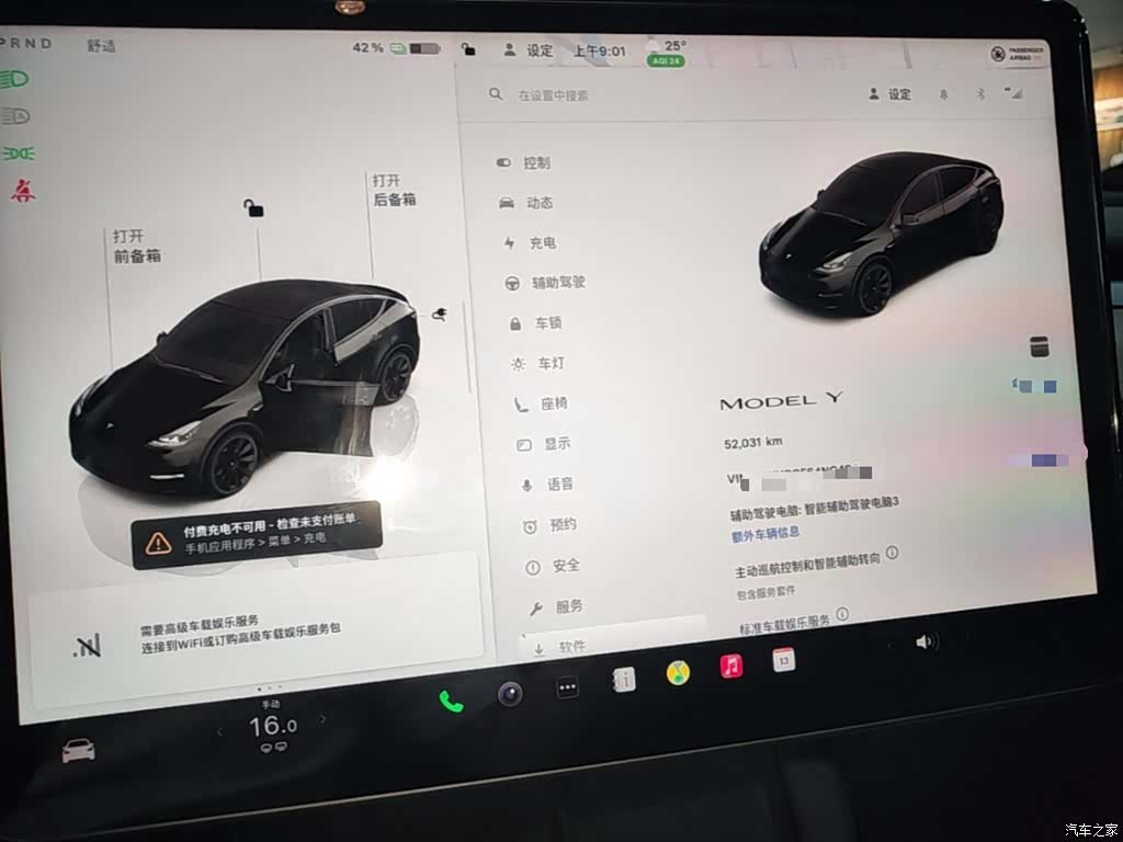 Tesla Model Y, 2022 12