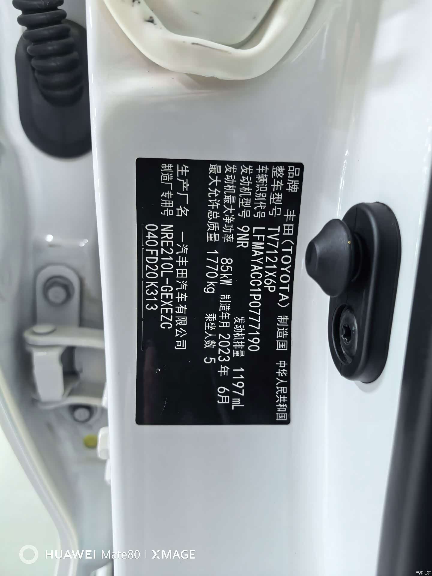 Toyota Corolla, 2023 10