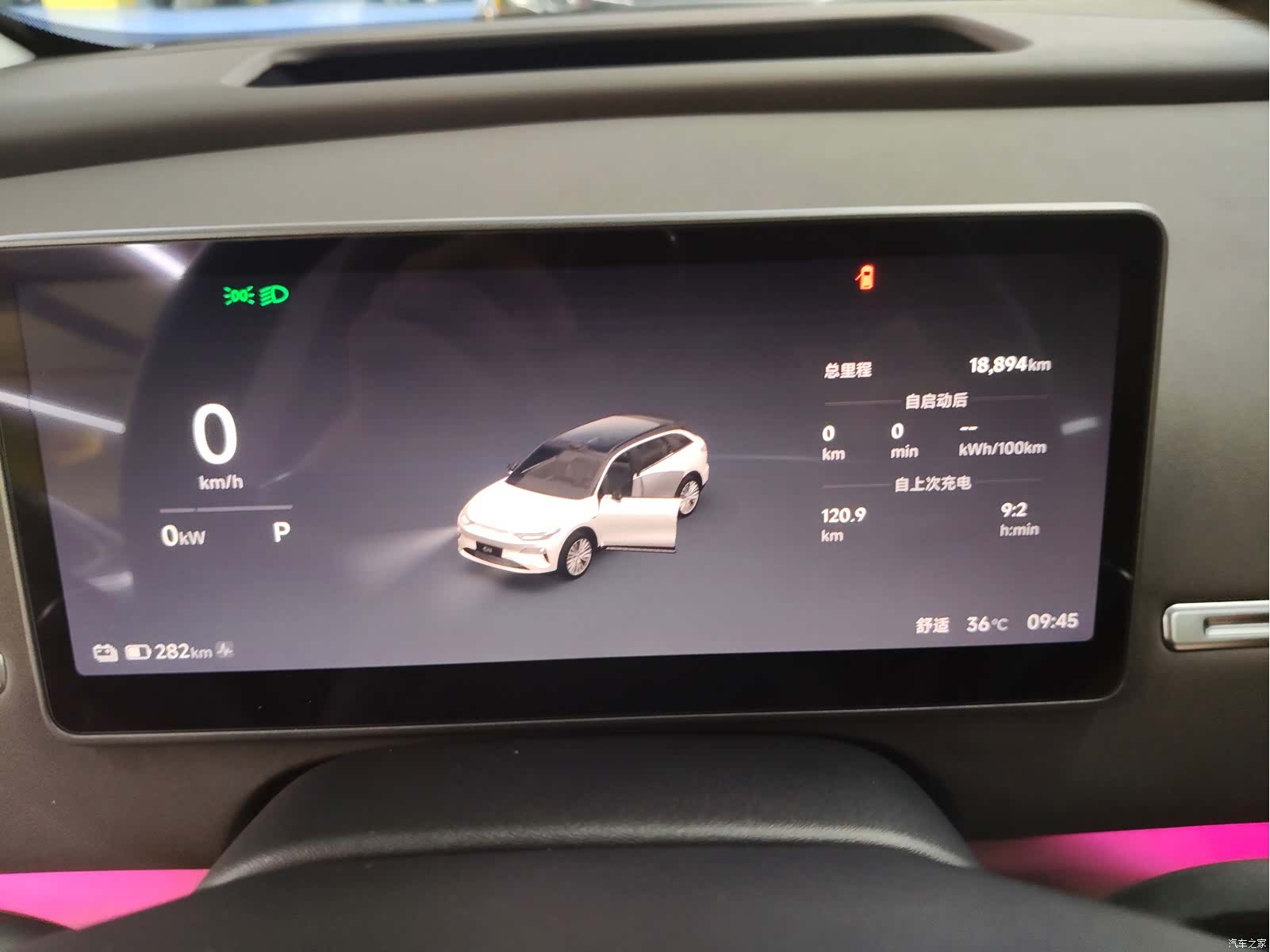 Leapmotor C11, 2025 16