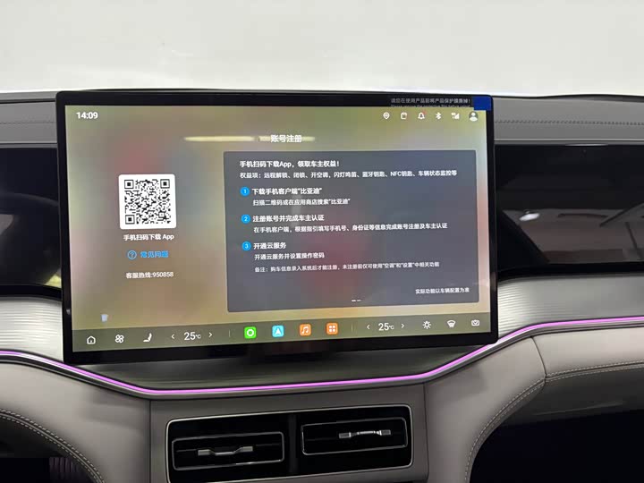 BYD Song Ultra 2026 EV 605KM chao yue xing