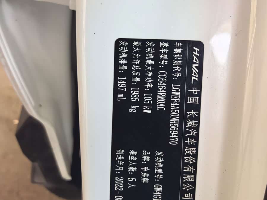 Haval H6 2023, фото 19
