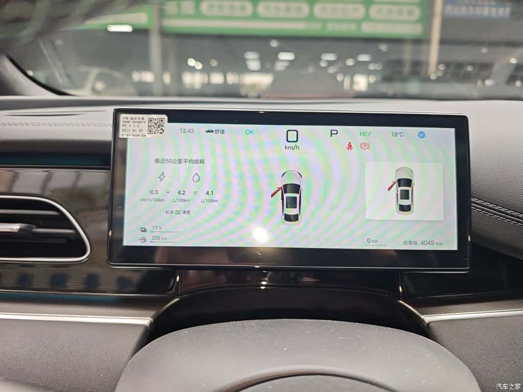 BYD Seal, 2025 8