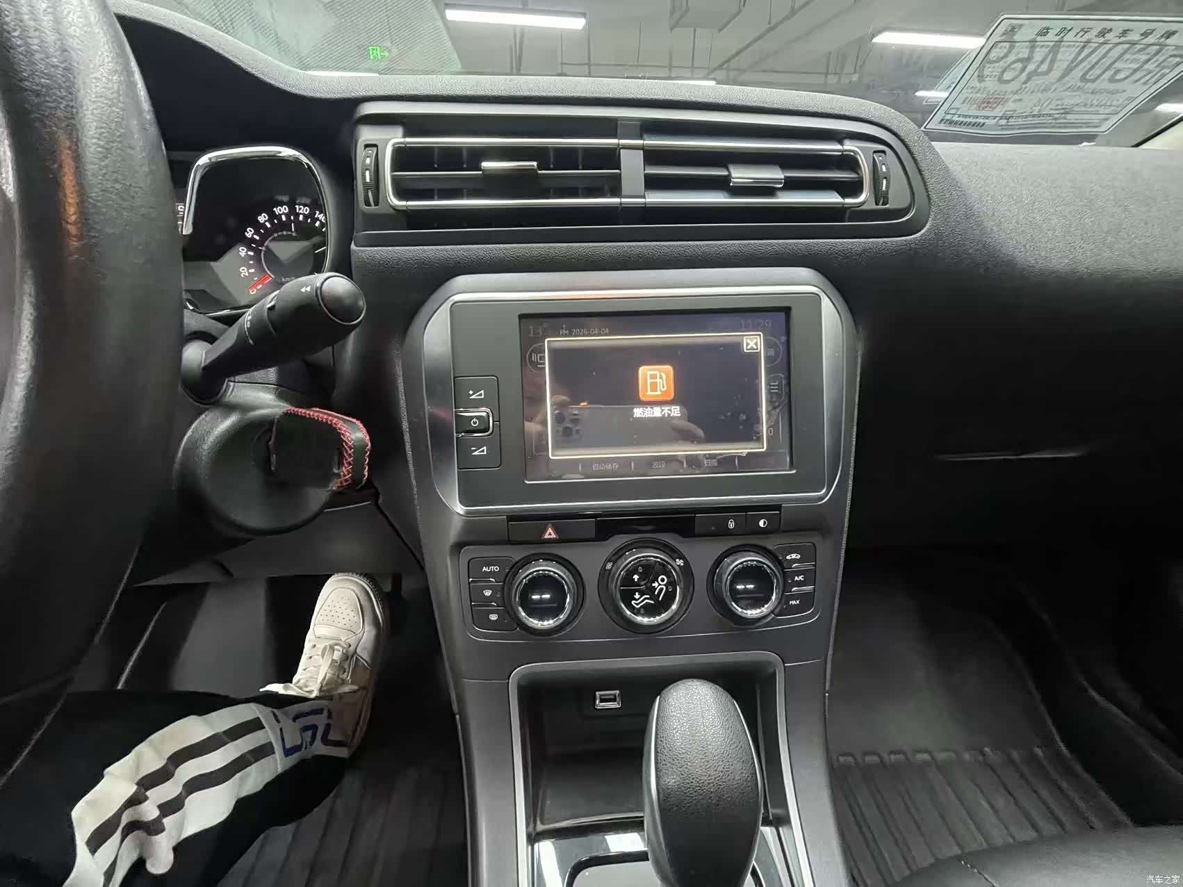 Citroen C4, 2016 19