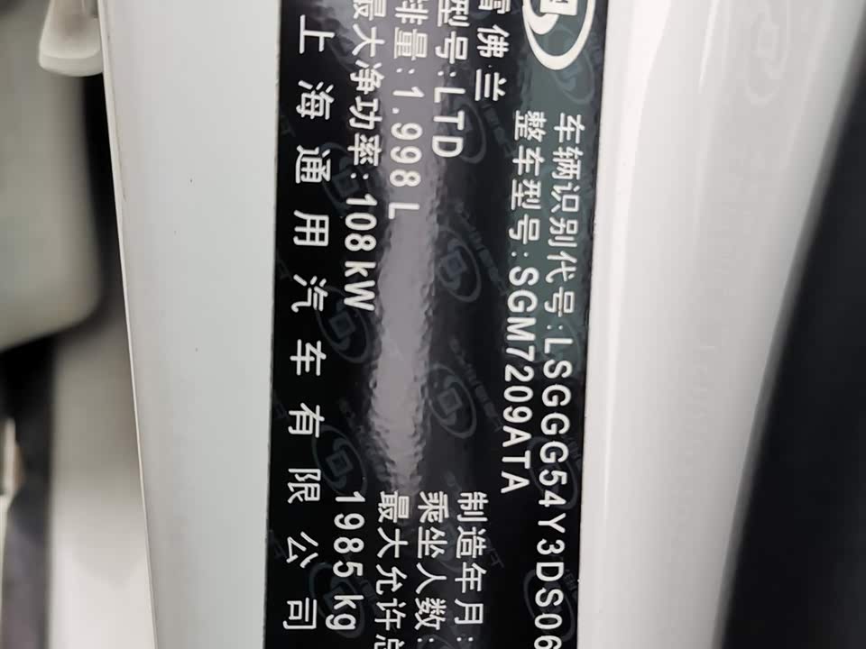 Chevrolet Mai Ruibao